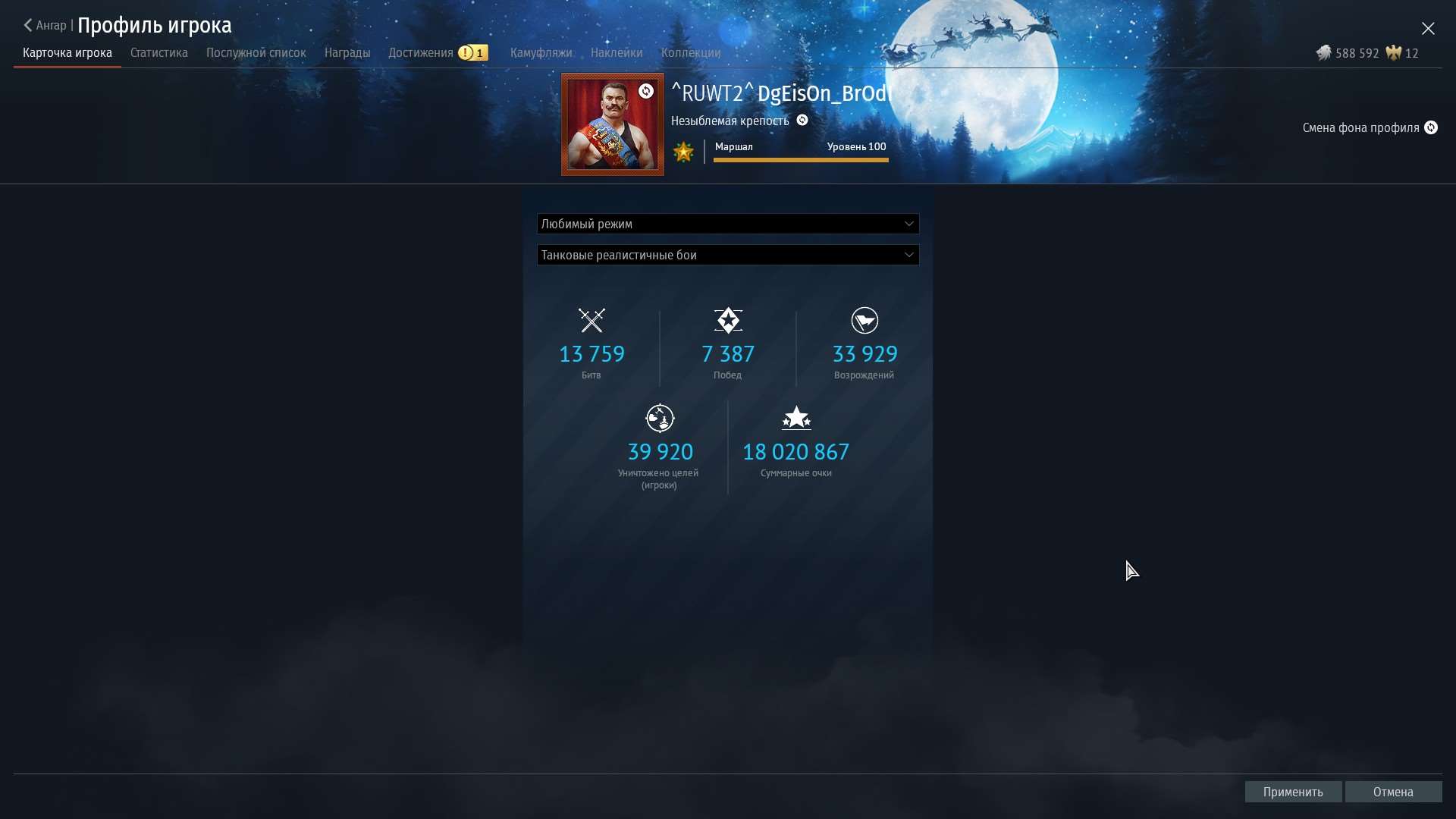 продажа аккаунта к игре War Thunder